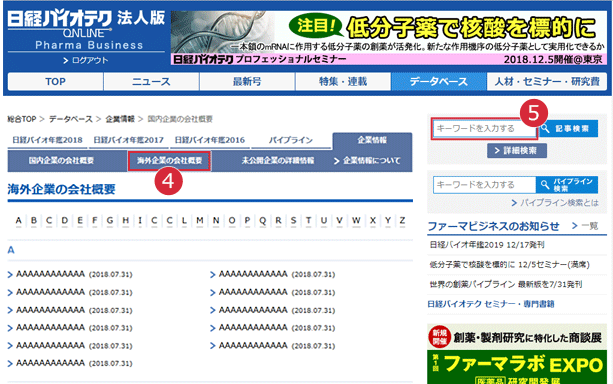 海外企業の会社概要ページ