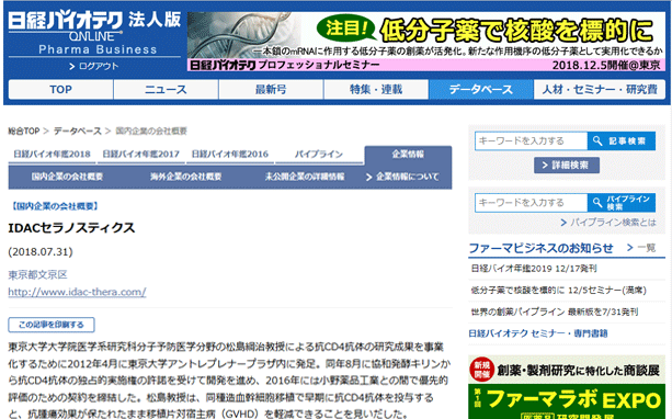 国内企業の会社概要ページ